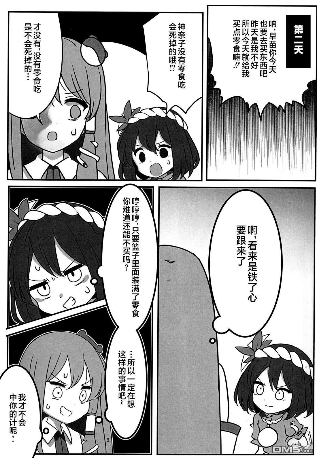 什麽都可以买的魔法卡片!! [番外] 短篇 第8页