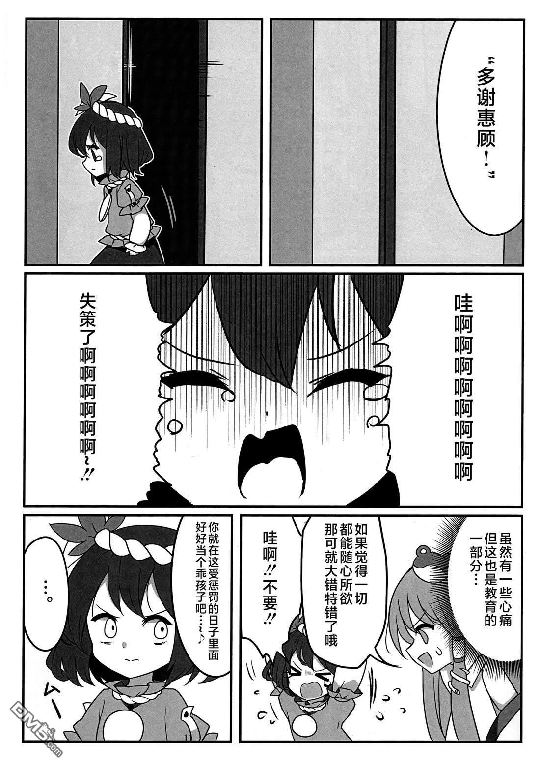 什麽都可以买的魔法卡片!! [番外] 短篇 第9页