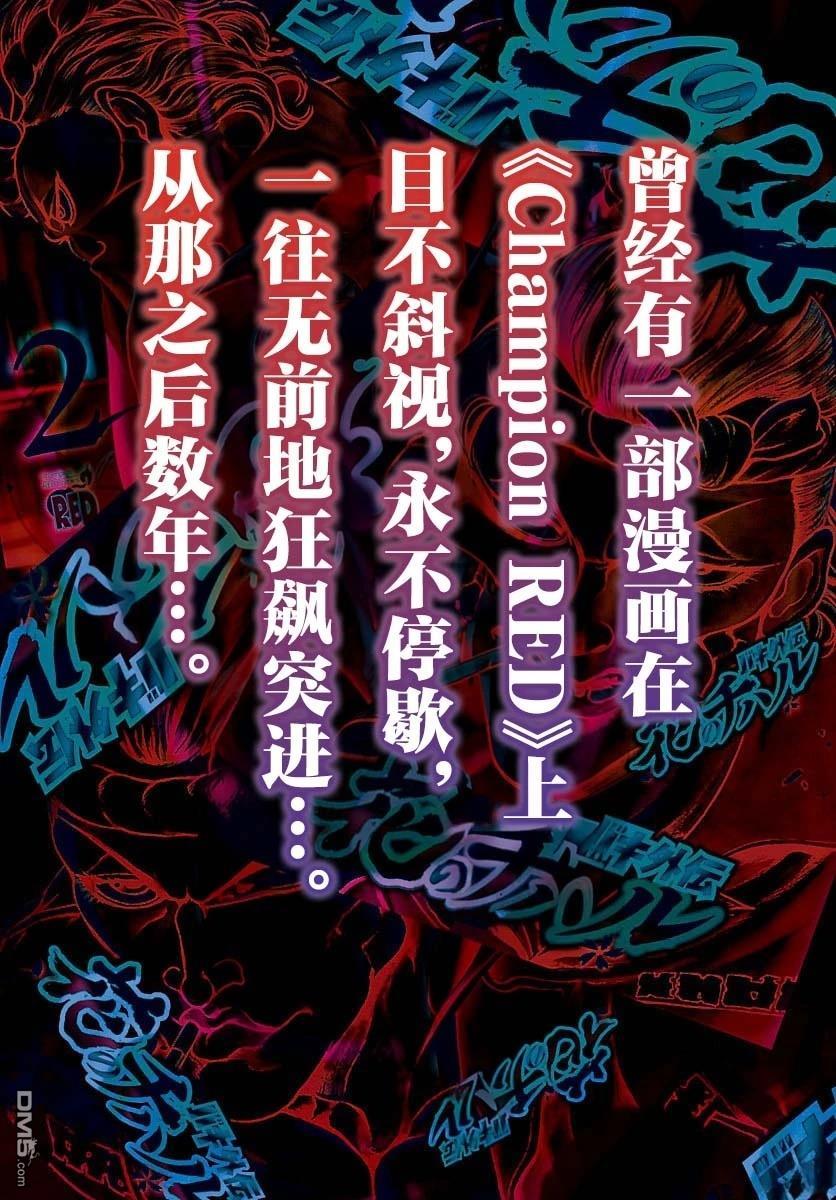 真・千春 第1话 第2页