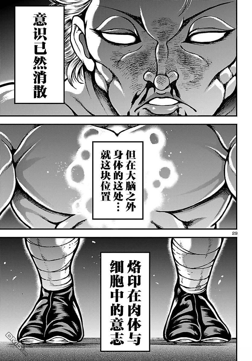 真・千春 第1话 第32页
