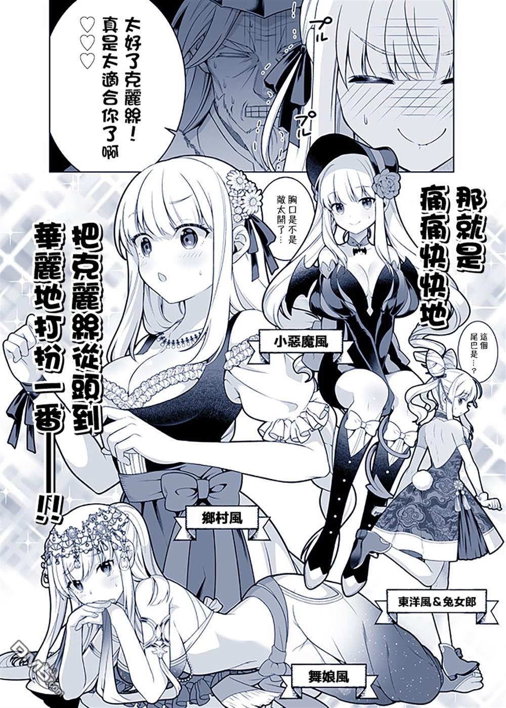 英雄王，为了穷尽武道而转生，然后，成为世界最强的见习骑士♀ [番外] 番外 第2页