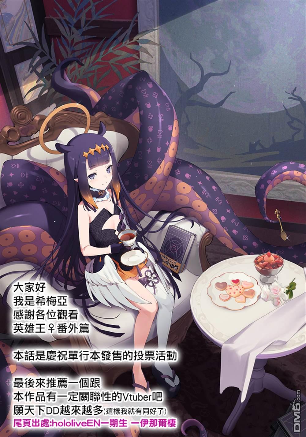 英雄王，为了穷尽武道而转生，然后，成为世界最强的见习骑士♀ [番外] 番外 第4页