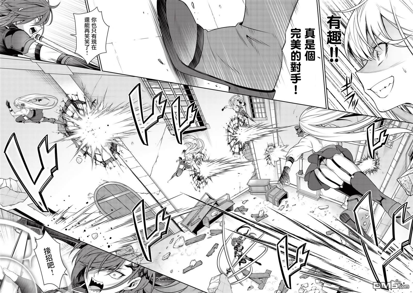 英雄王，为了穷尽武道而转生，然后，成为世界最强的见习骑士♀ 第15话 第4页
