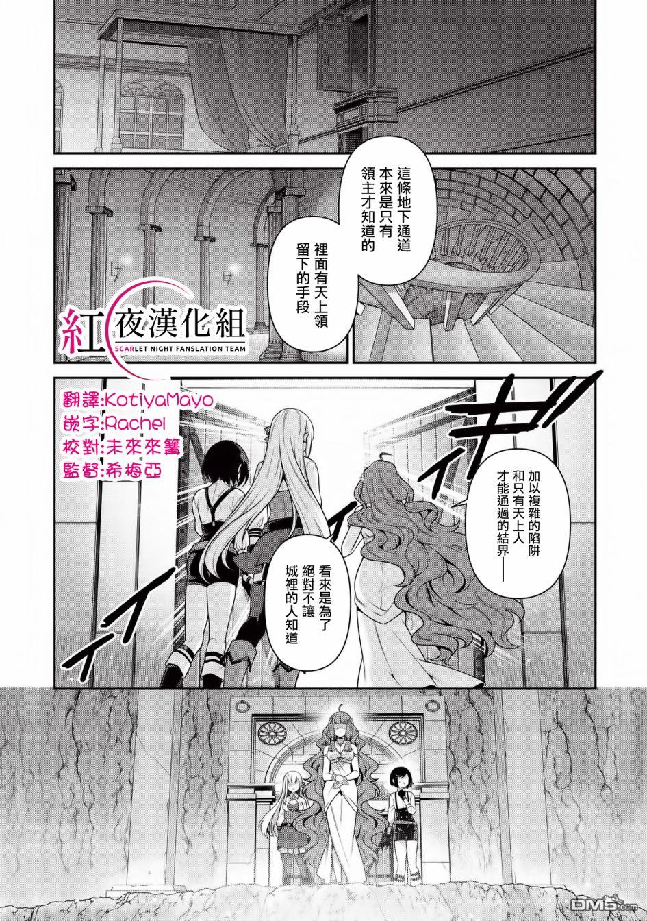 英雄王，为了穷尽武道而转生，然后，成为世界最强的见习骑士♀ 第16话 第1页