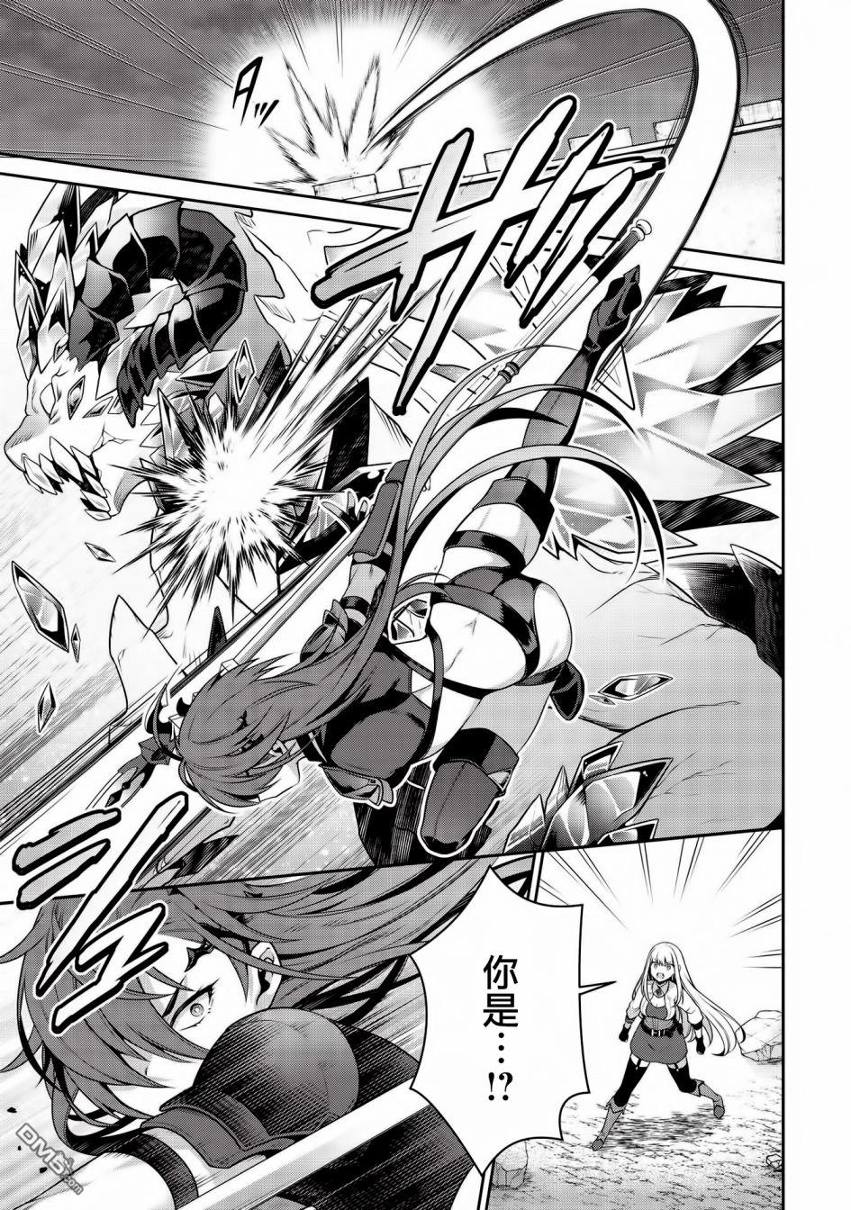 英雄王，为了穷尽武道而转生，然后，成为世界最强的见习骑士♀ 第16话 第33页