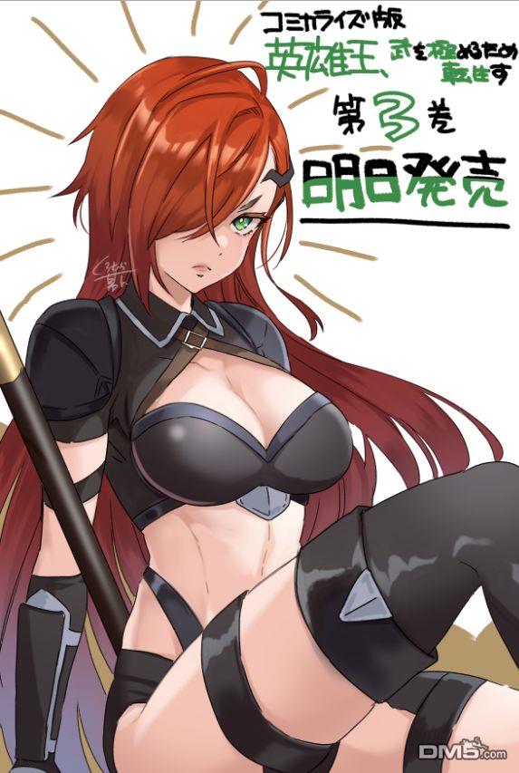 英雄王，为了穷尽武道而转生，然后，成为世界最强的见习骑士♀ 第16话 第40页