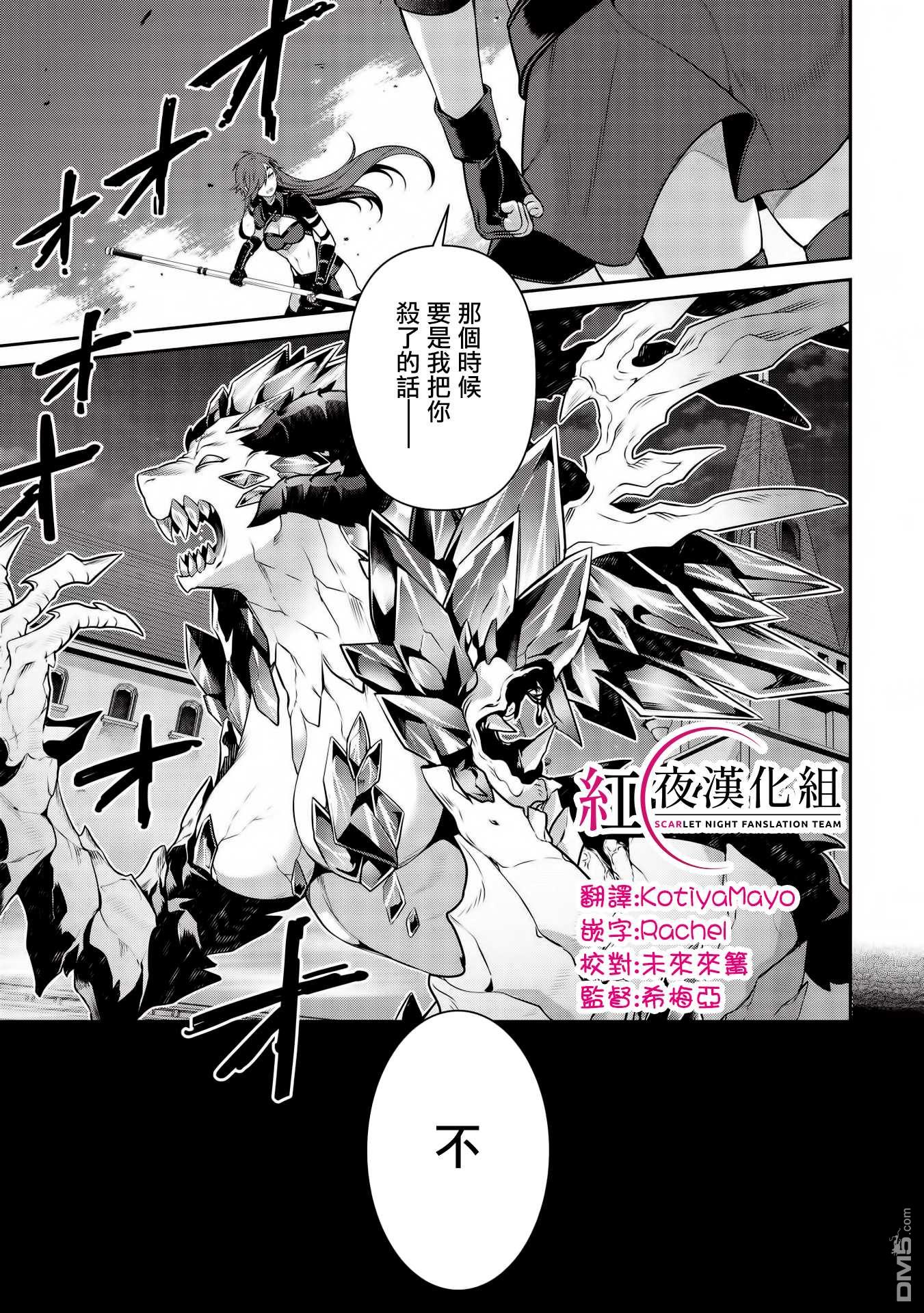 英雄王，为了穷尽武道而转生，然后，成为世界最强的见习骑士♀ 第17话 第1页