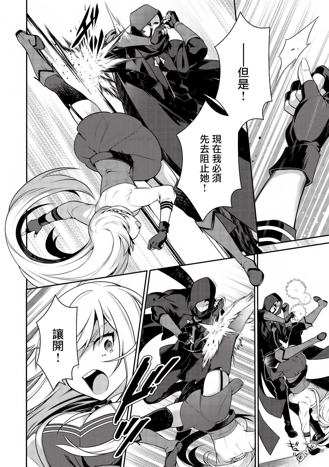 英雄王，为了穷尽武道而转生，然后，成为世界最强的见习骑士♀ 第17话 第9页