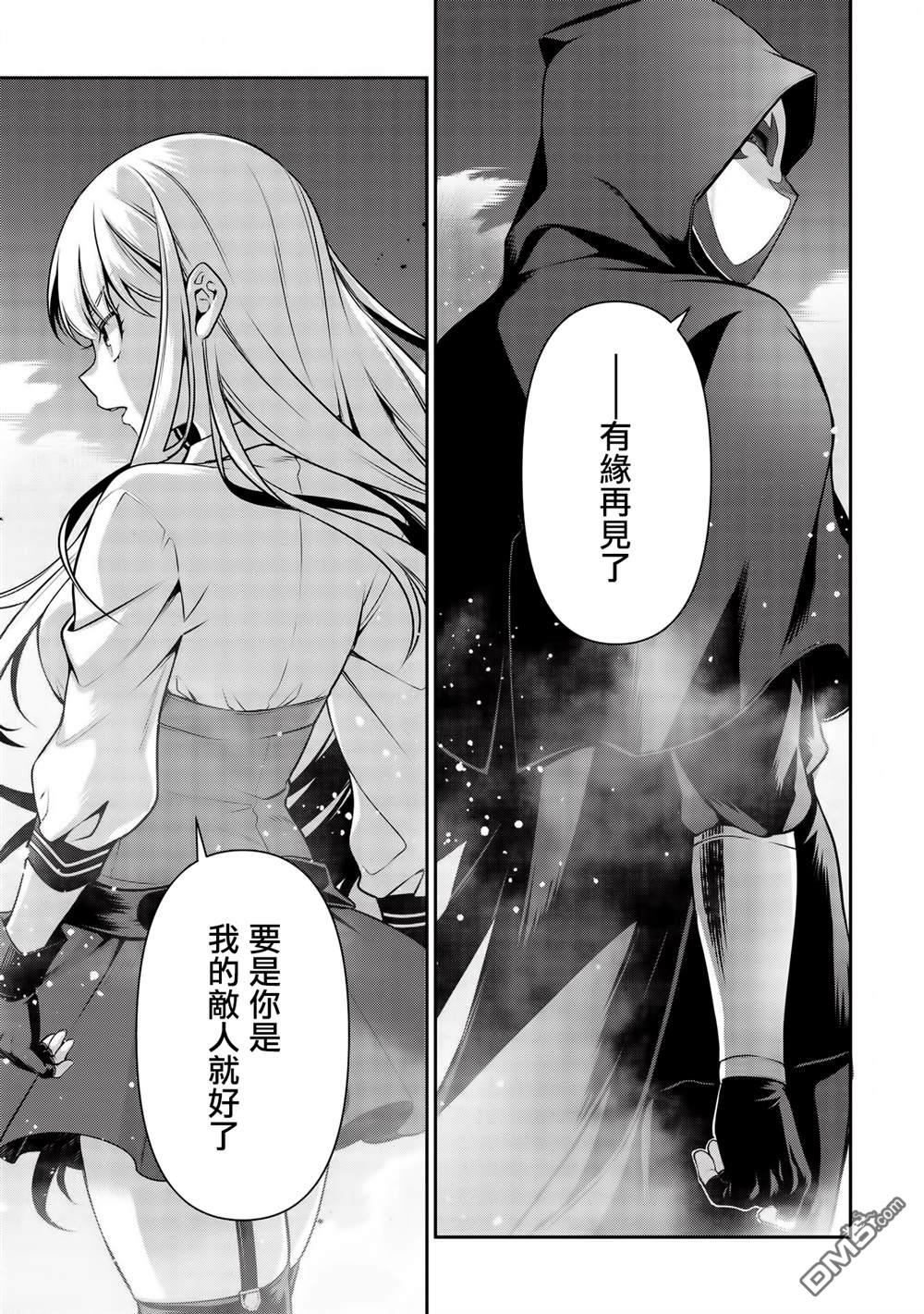 英雄王，为了穷尽武道而转生，然后，成为世界最强的见习骑士♀ 第18话 第7页