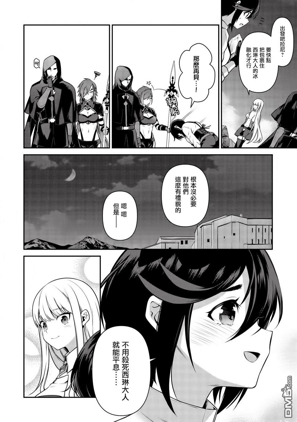 英雄王，为了穷尽武道而转生，然后，成为世界最强的见习骑士♀ 第18话 第9页