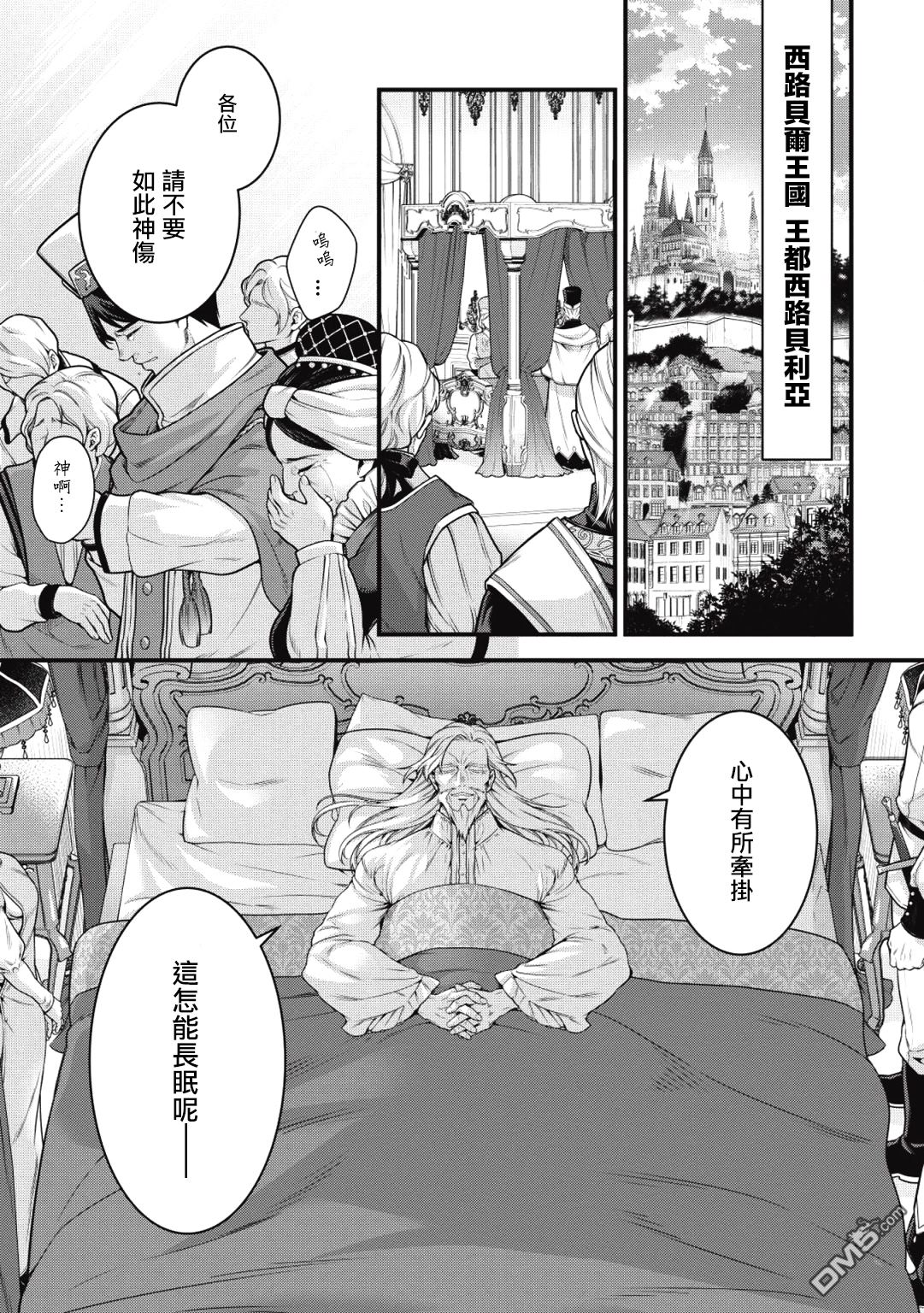 英雄王，为了穷尽武道而转生，然后，成为世界最强的见习骑士♀ 第1话 第1页