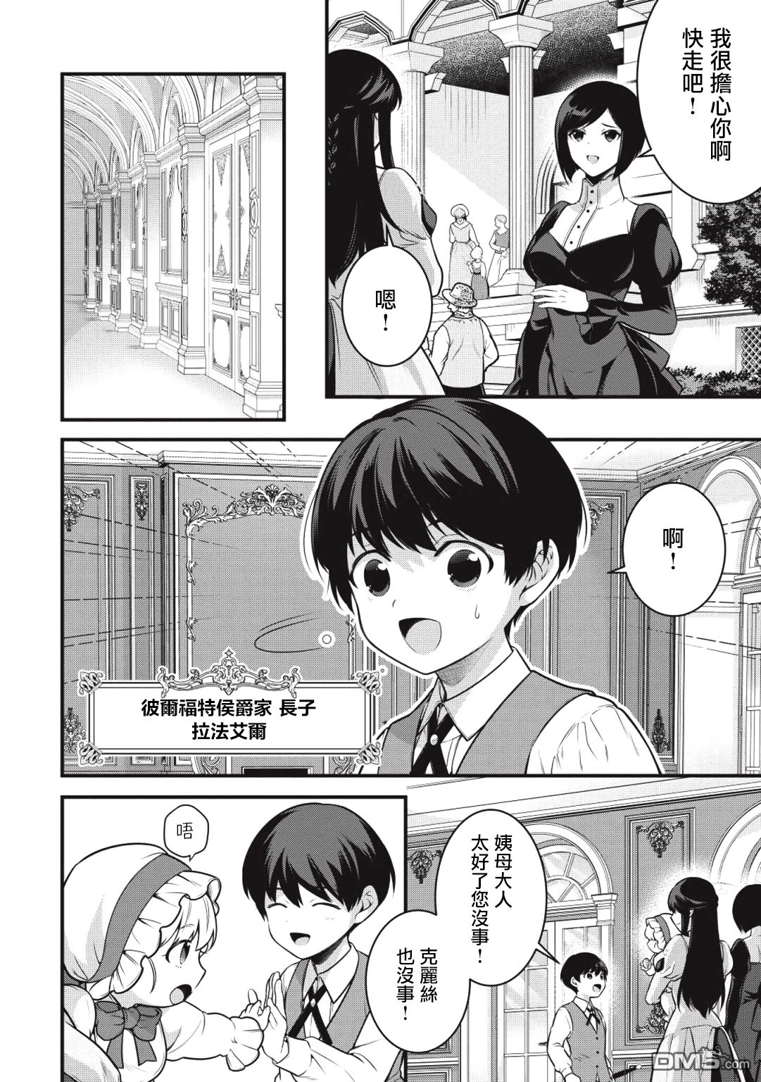 英雄王，为了穷尽武道而转生，然后，成为世界最强的见习骑士♀ 第1话 第15页