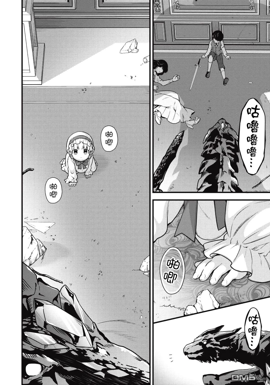 英雄王，为了穷尽武道而转生，然后，成为世界最强的见习骑士♀ 第1话 第26页
