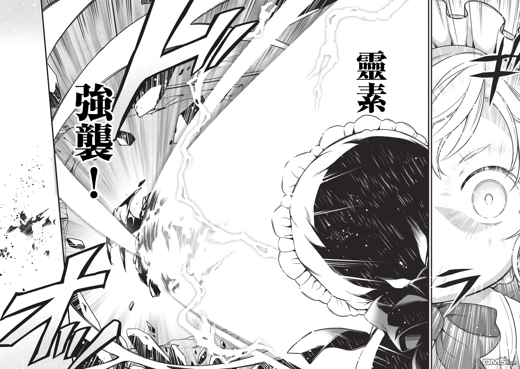 英雄王，为了穷尽武道而转生，然后，成为世界最强的见习骑士♀ 第1话 第28页