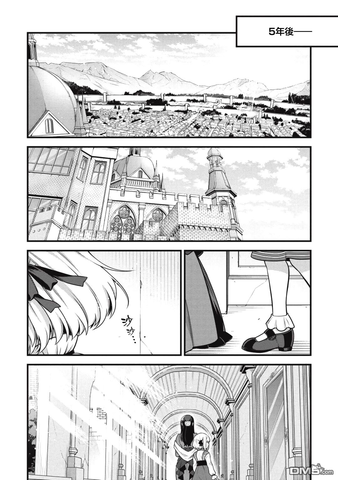 英雄王，为了穷尽武道而转生，然后，成为世界最强的见习骑士♀ 第1话 第33页
