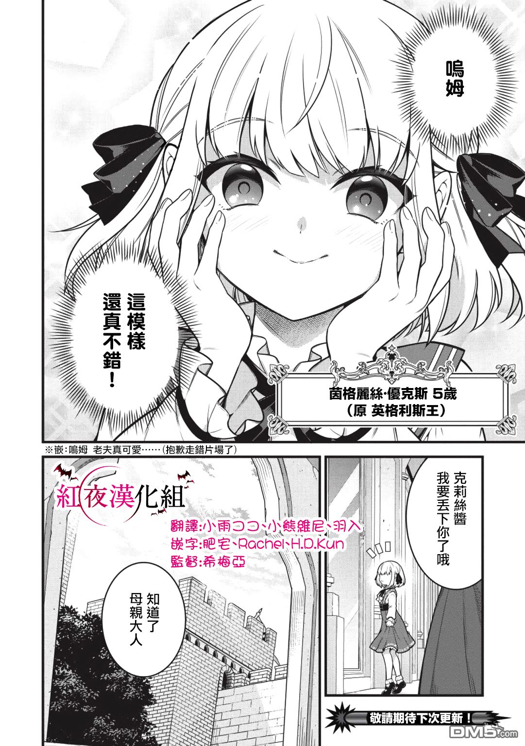 英雄王，为了穷尽武道而转生，然后，成为世界最强的见习骑士♀ 第1话 第35页