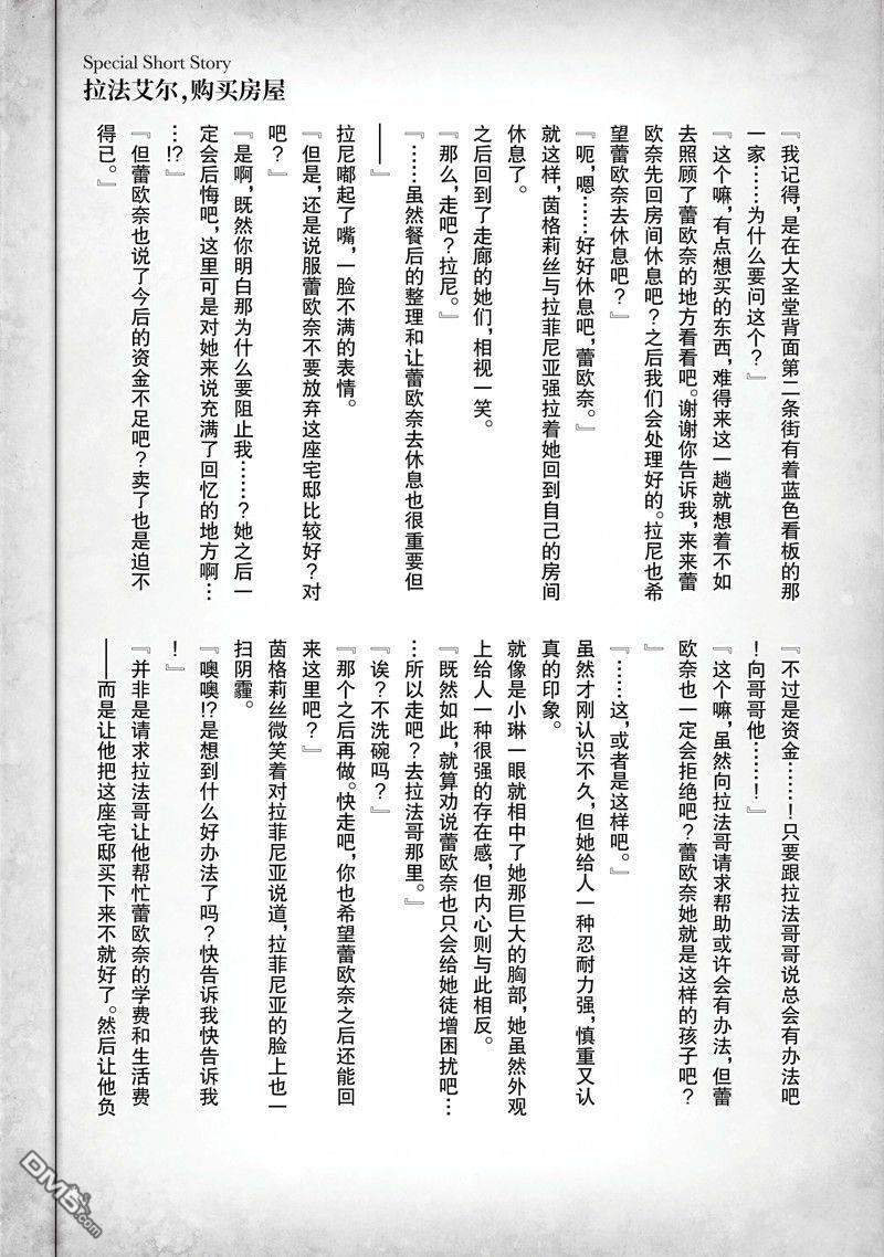 英雄王，为了穷尽武道而转生，然后，成为世界最强的见习骑士♀ 第21话 第37页