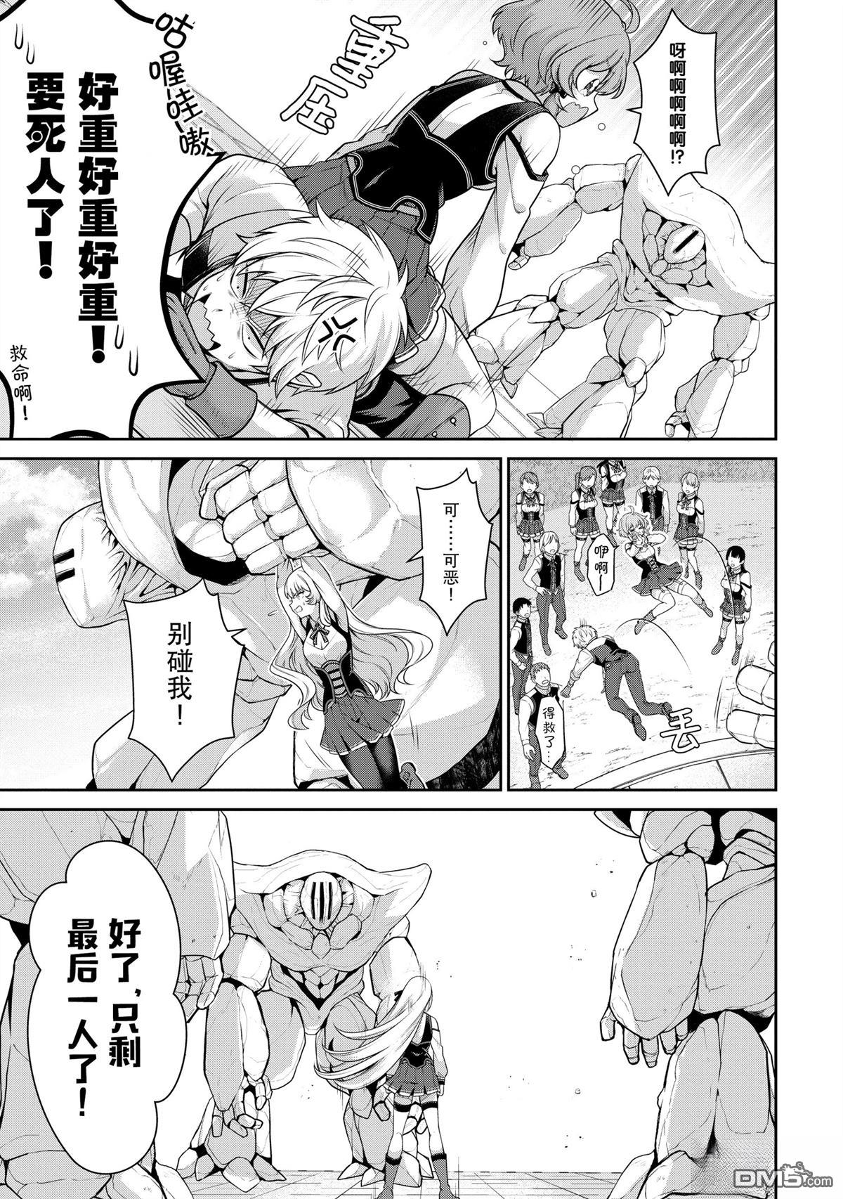 英雄王，为了穷尽武道而转生，然后，成为世界最强的见习骑士♀ 第22话 第33页