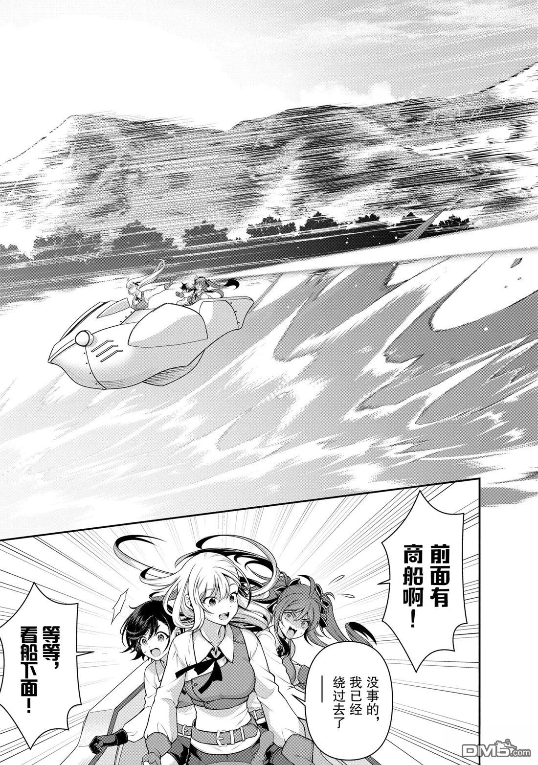 英雄王，为了穷尽武道而转生，然后，成为世界最强的见习骑士♀ 第23话 第27页