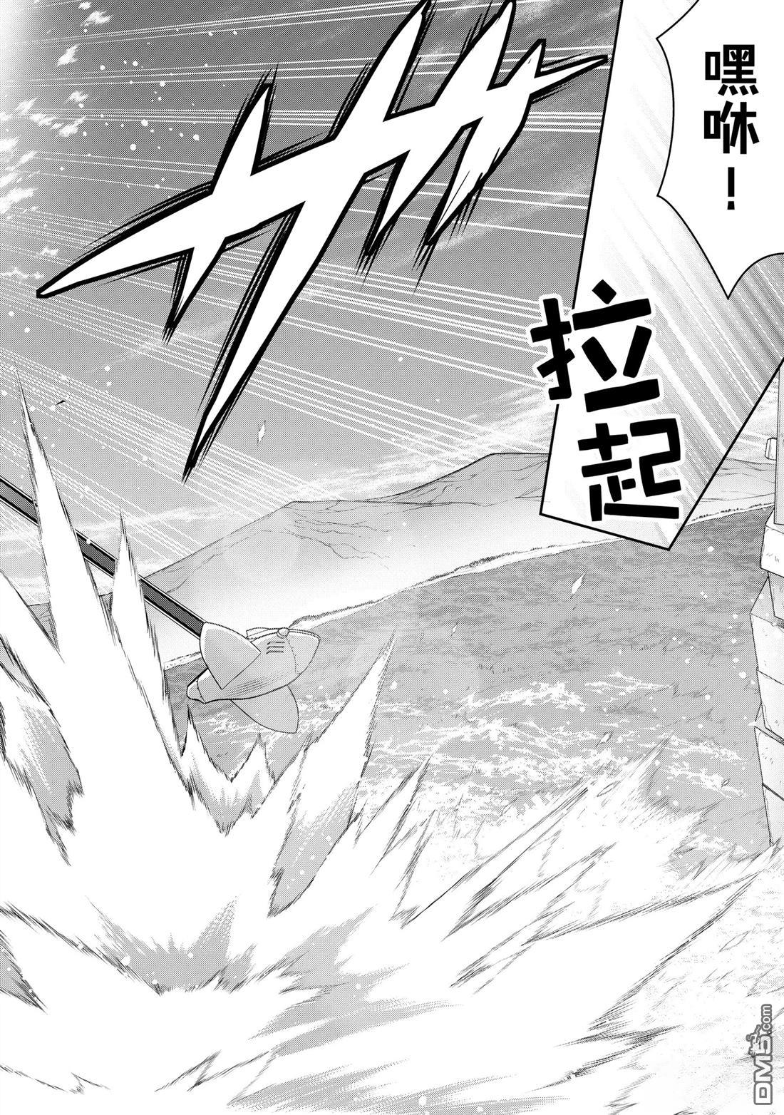 英雄王，为了穷尽武道而转生，然后，成为世界最强的见习骑士♀ 第23话 第32页