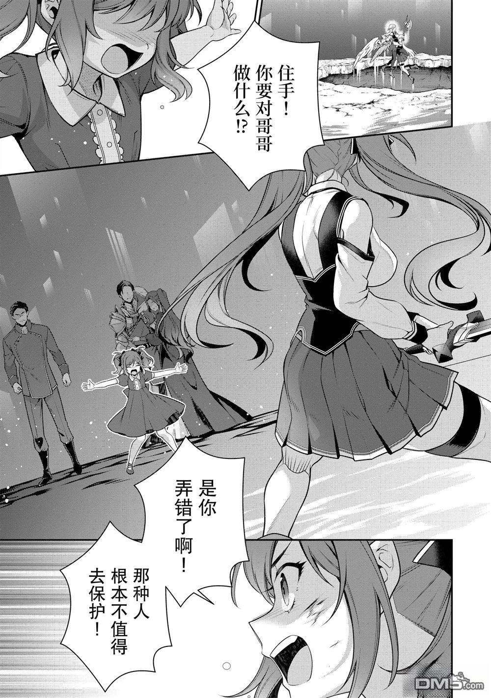 英雄王，为了穷尽武道而转生，然后，成为世界最强的见习骑士♀ 第25话 第23页