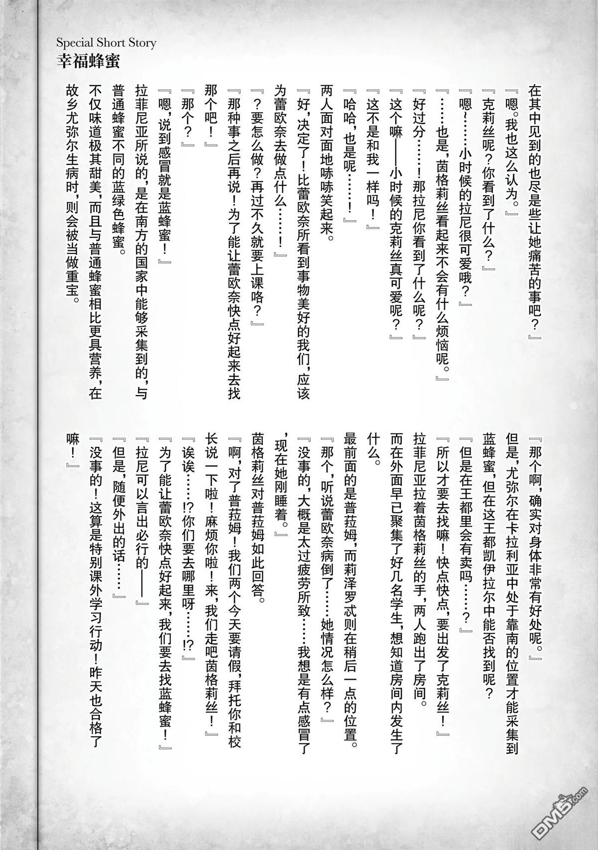 英雄王，为了穷尽武道而转生，然后，成为世界最强的见习骑士♀ 第25话 第55页