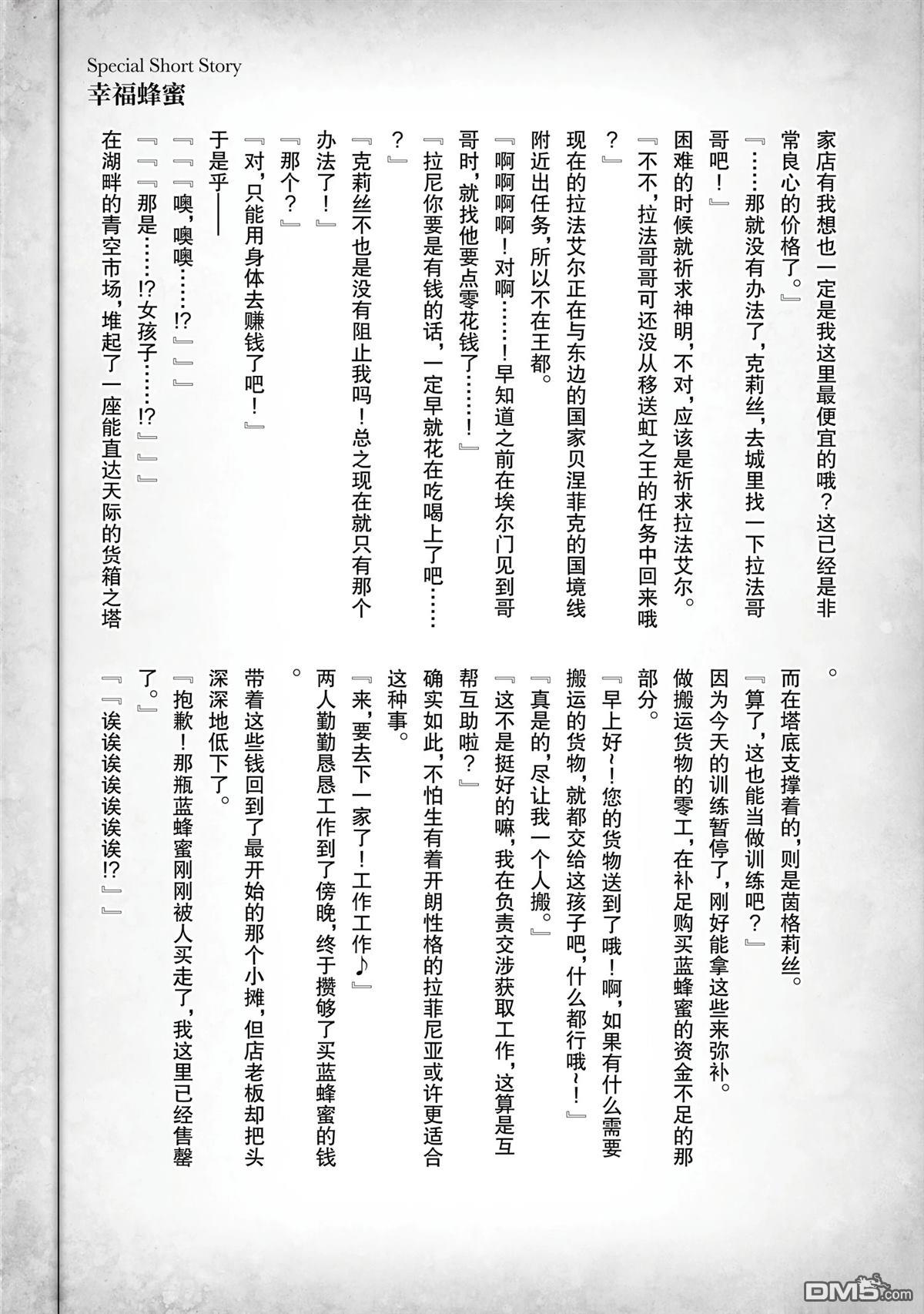 英雄王，为了穷尽武道而转生，然后，成为世界最强的见习骑士♀ 第25话 第57页