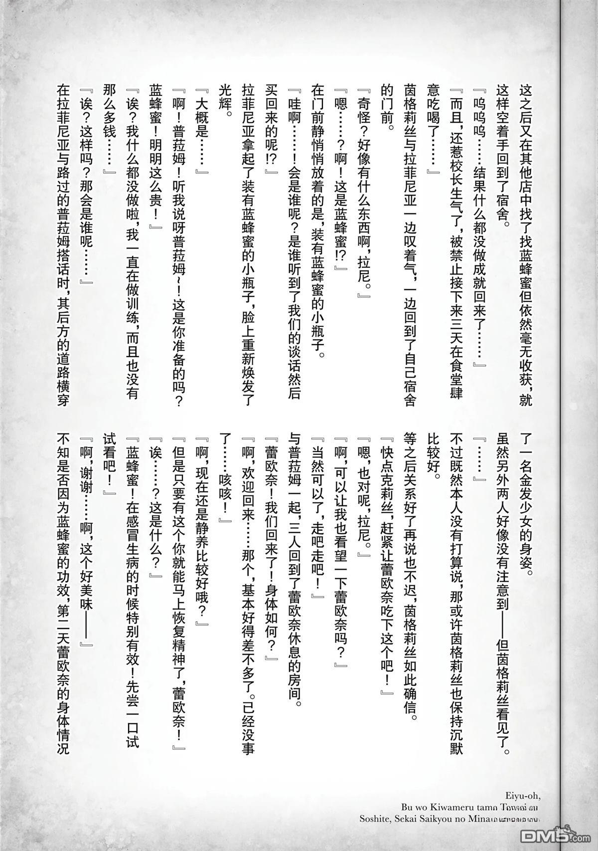英雄王，为了穷尽武道而转生，然后，成为世界最强的见习骑士♀ 第25话 第58页