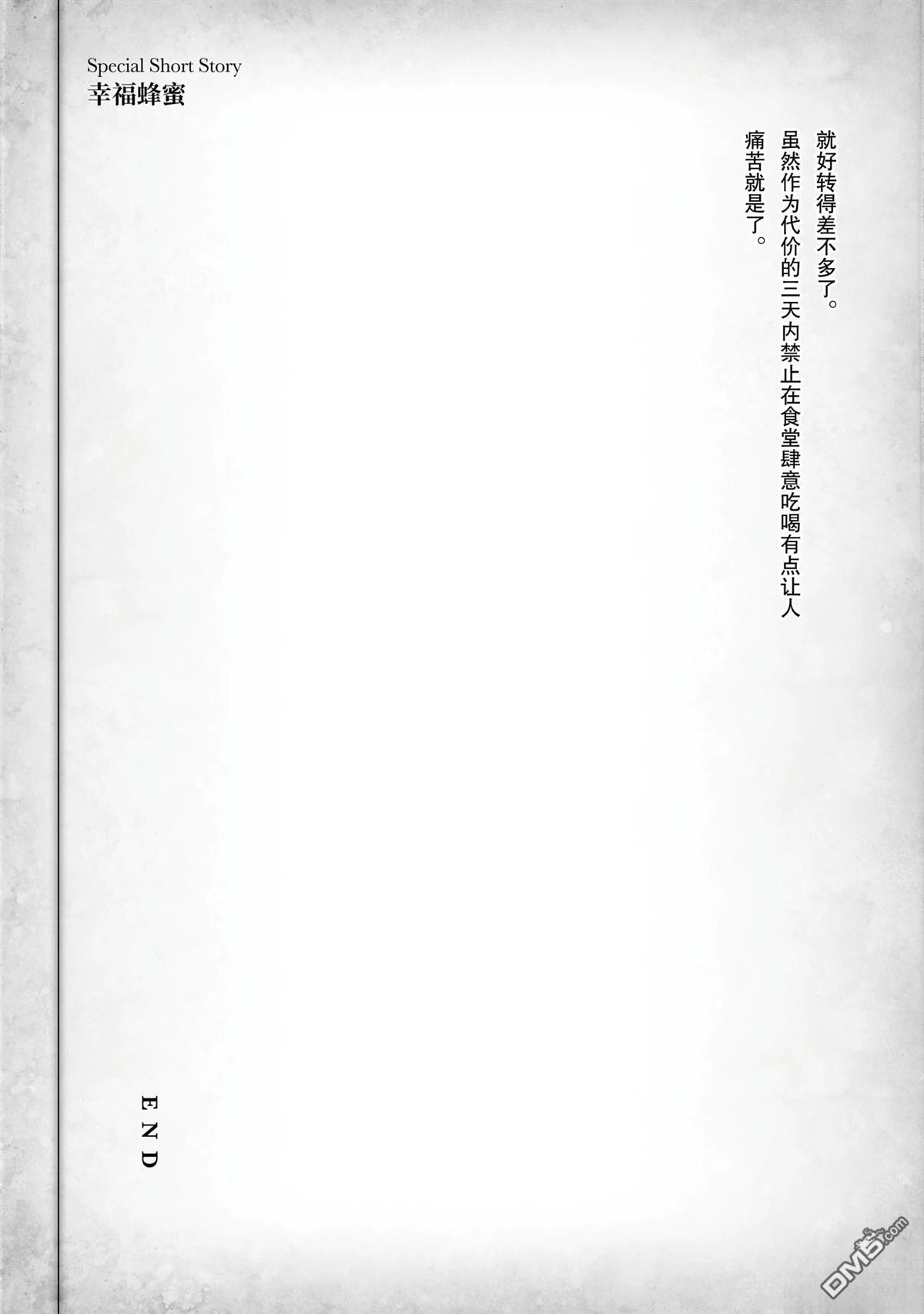 英雄王，为了穷尽武道而转生，然后，成为世界最强的见习骑士♀ 第25话 第59页