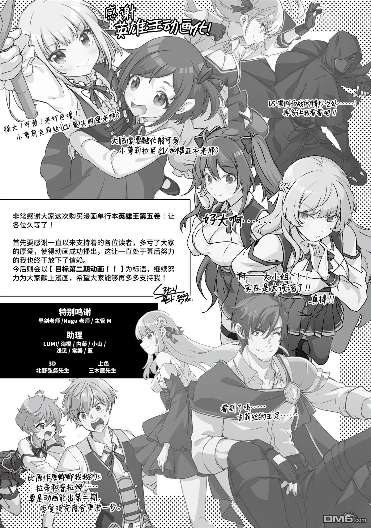 英雄王，为了穷尽武道而转生，然后，成为世界最强的见习骑士♀ 第25话 第63页