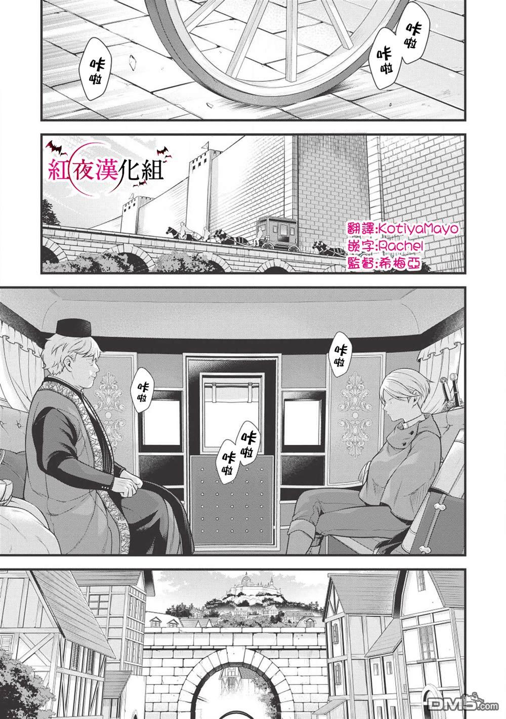 英雄王，为了穷尽武道而转生，然后，成为世界最强的见习骑士♀ 第2话 第1页