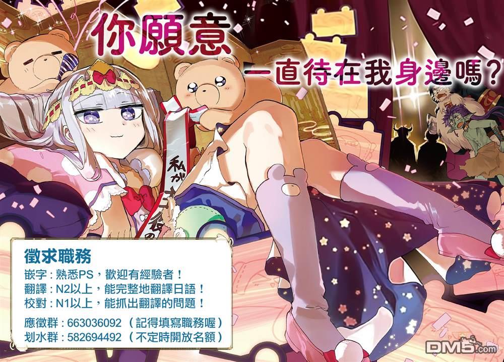 英雄王，为了穷尽武道而转生，然后，成为世界最强的见习骑士♀ 第2话 第28页
