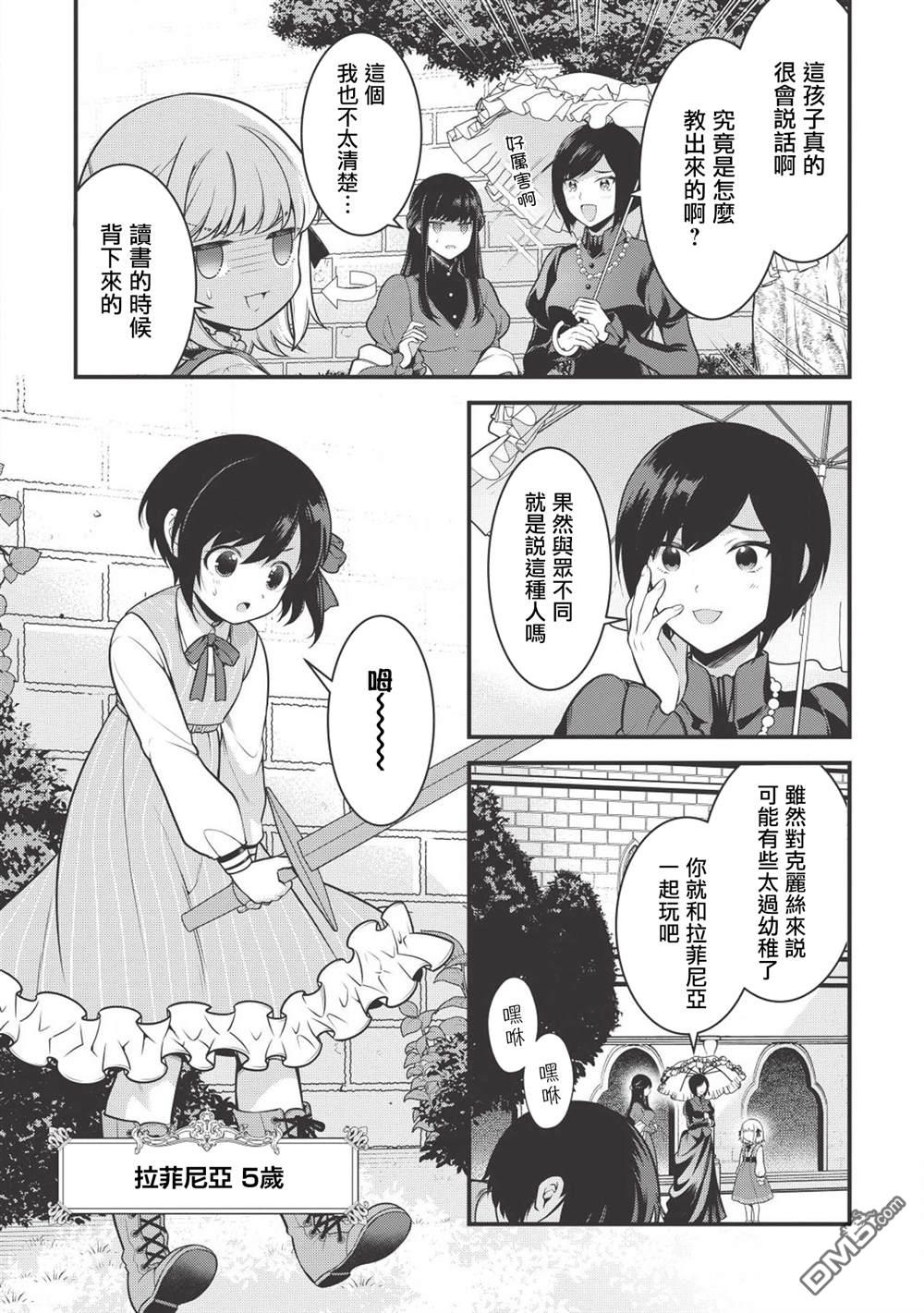 英雄王，为了穷尽武道而转生，然后，成为世界最强的见习骑士♀ 第2话 第5页