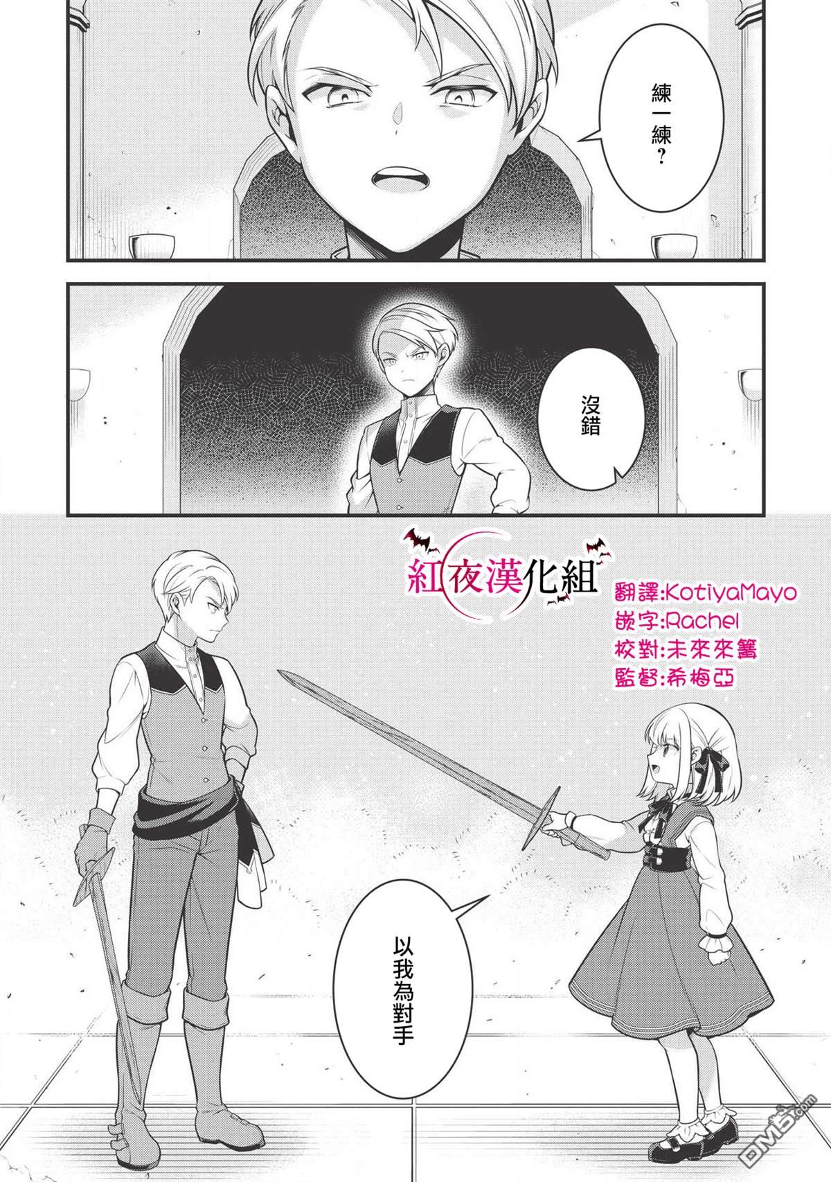 英雄王，为了穷尽武道而转生，然后，成为世界最强的见习骑士♀ 第3话 第1页