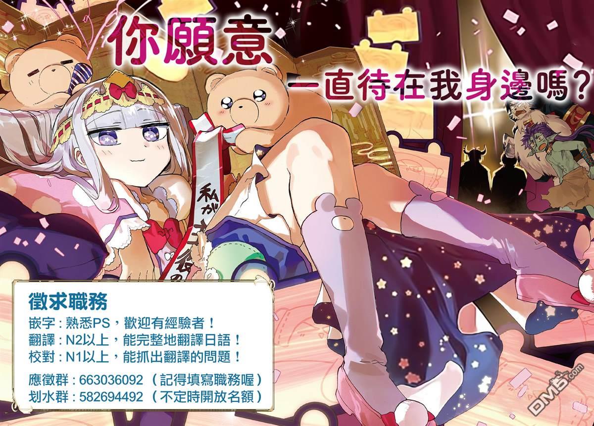 英雄王，为了穷尽武道而转生，然后，成为世界最强的见习骑士♀ 第3话 第25页