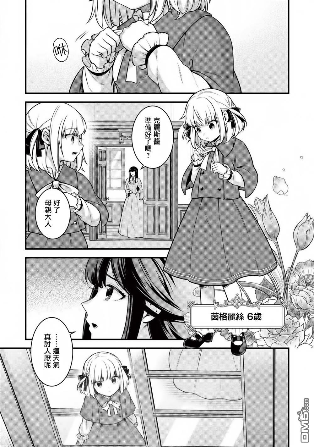 英雄王，为了穷尽武道而转生，然后，成为世界最强的见习骑士♀ 第4话 第1页