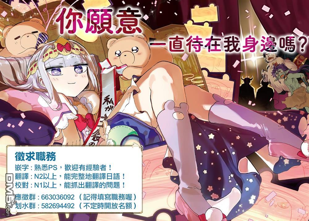 英雄王，为了穷尽武道而转生，然后，成为世界最强的见习骑士♀ 第4话 第23页