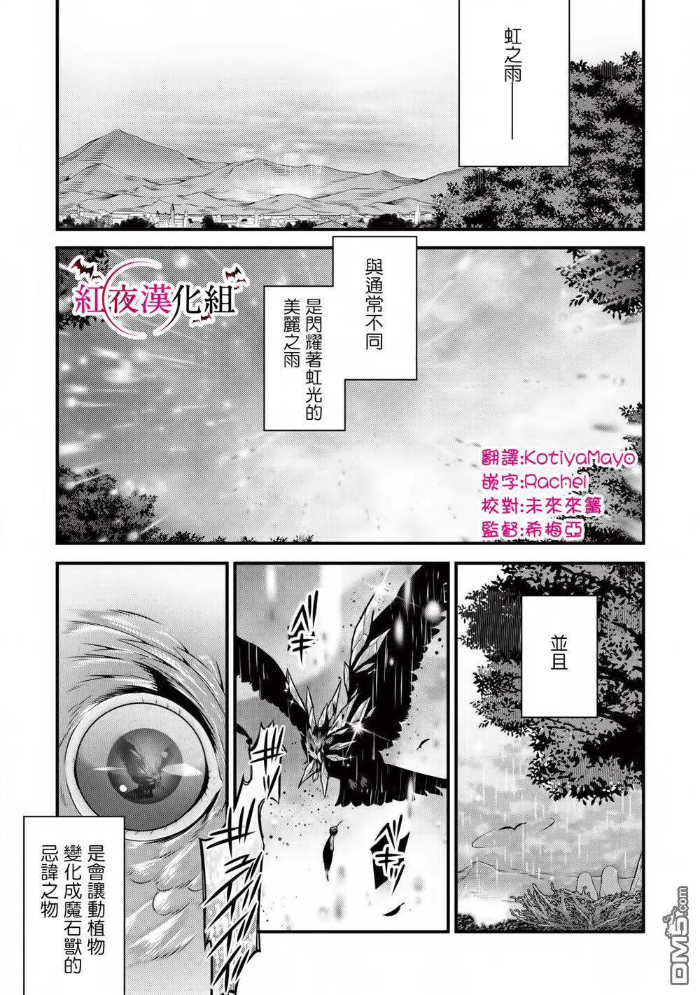 英雄王，为了穷尽武道而转生，然后，成为世界最强的见习骑士♀ 第4话 第3页
