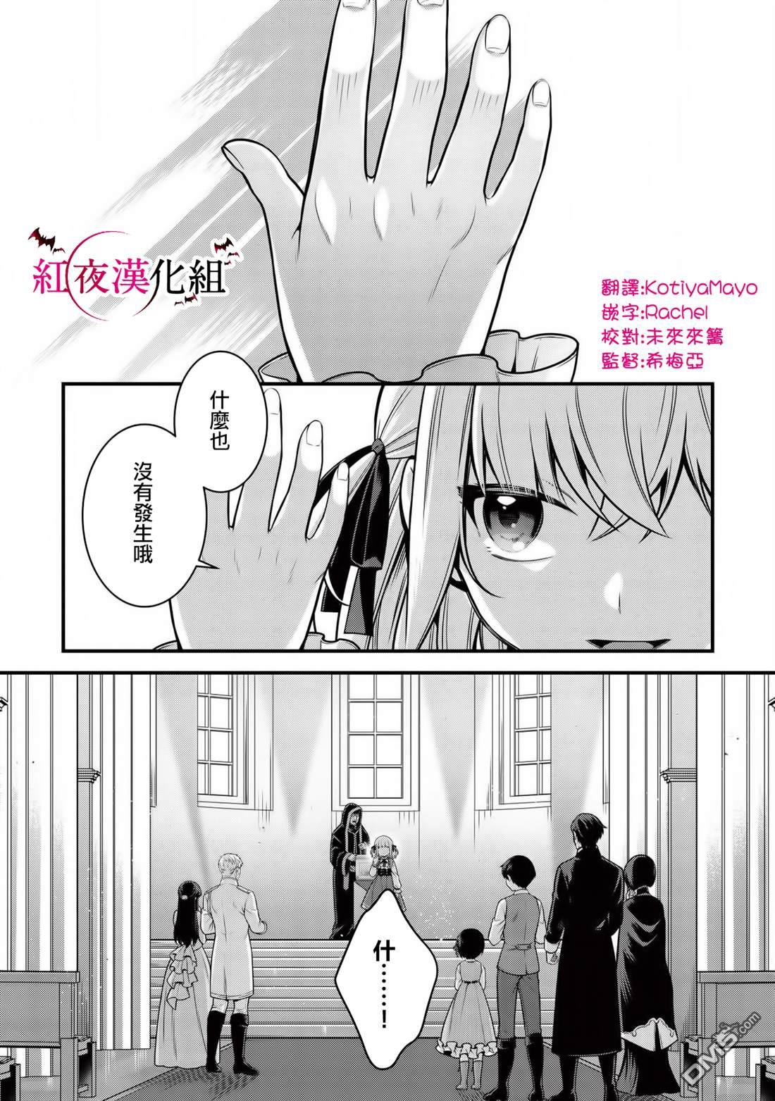 英雄王，为了穷尽武道而转生，然后，成为世界最强的见习骑士♀ 第5话 第1页