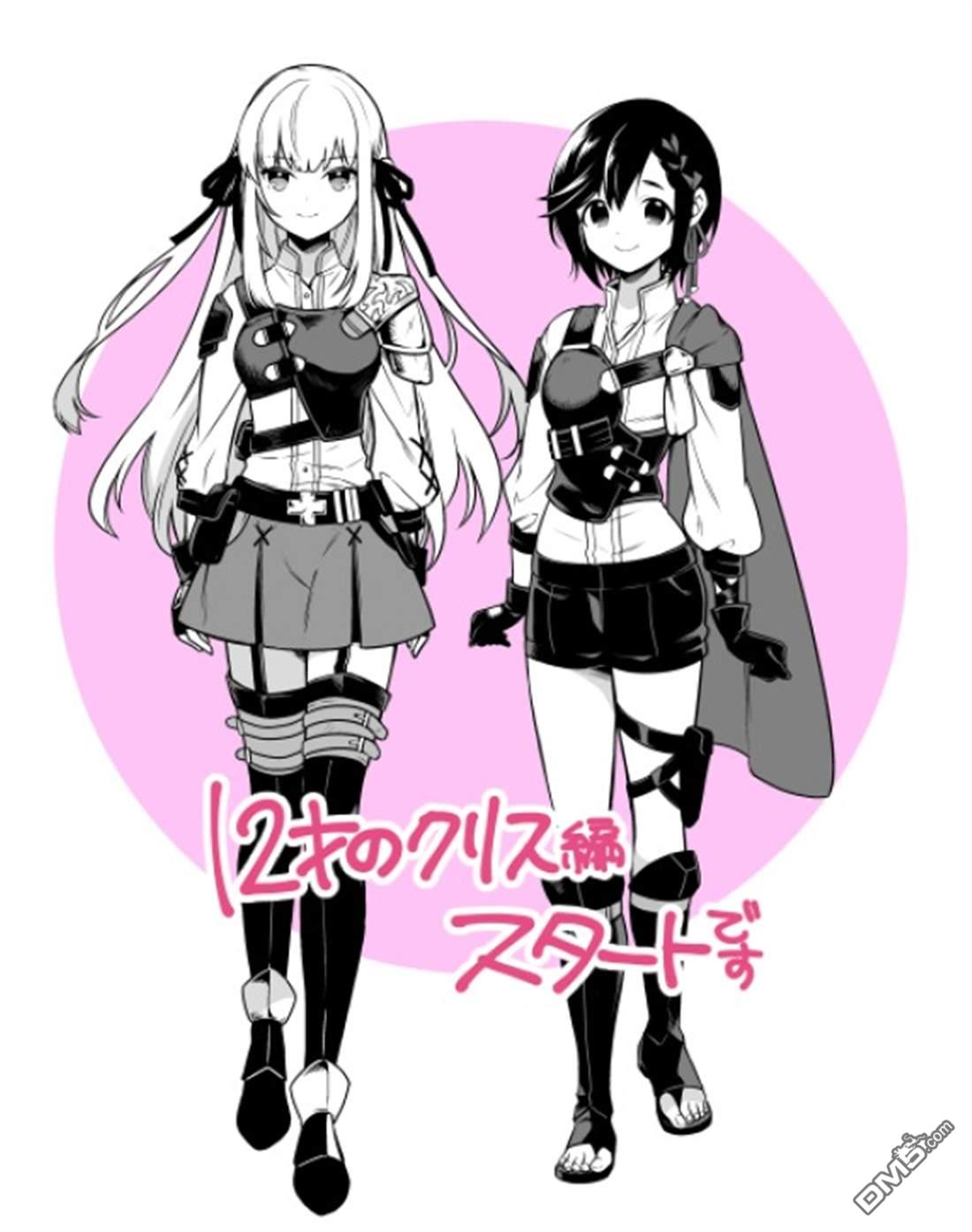 英雄王，为了穷尽武道而转生，然后，成为世界最强的见习骑士♀ 第5话 第17页