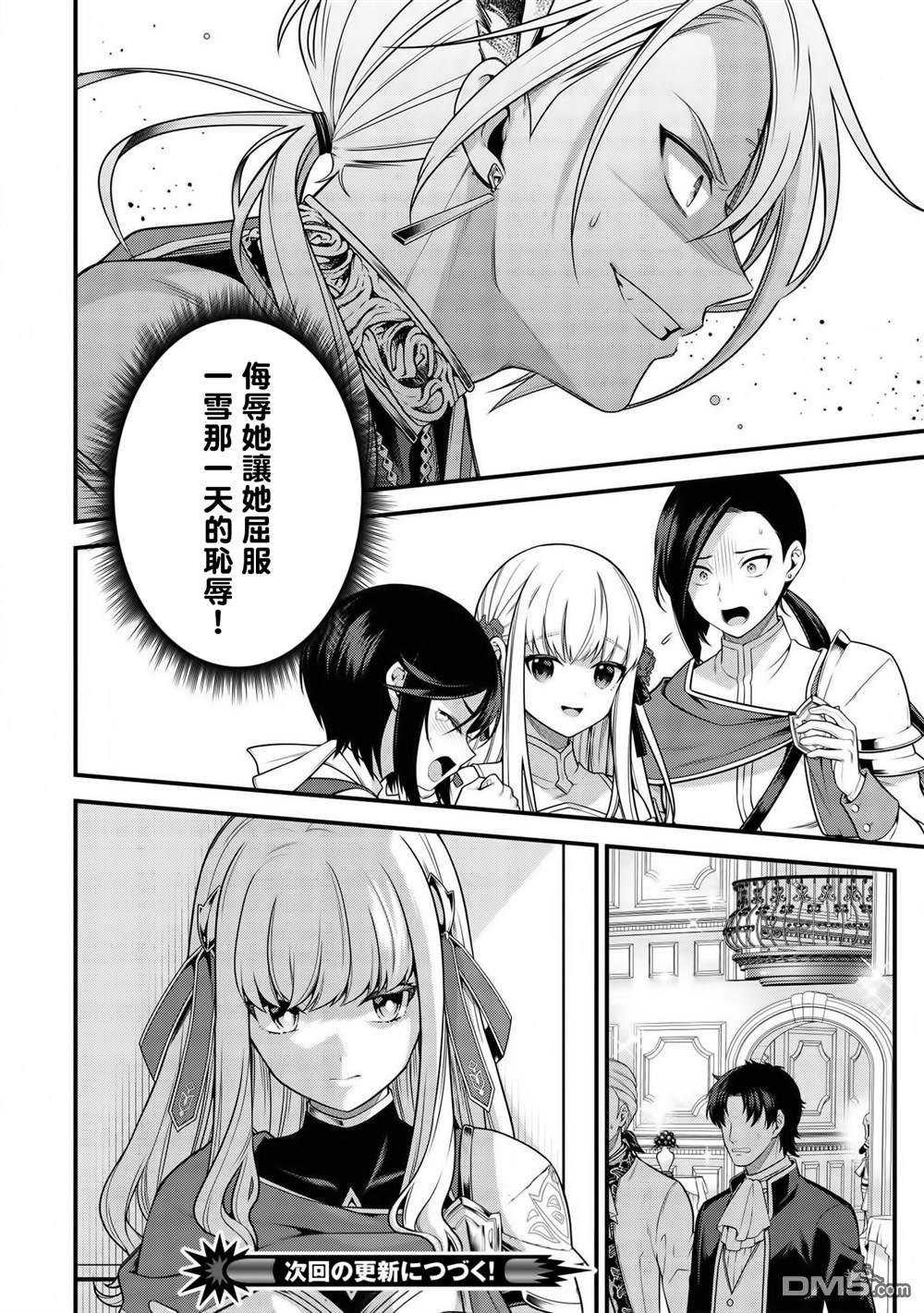 英雄王，为了穷尽武道而转生，然后，成为世界最强的见习骑士♀ 第6话 第26页