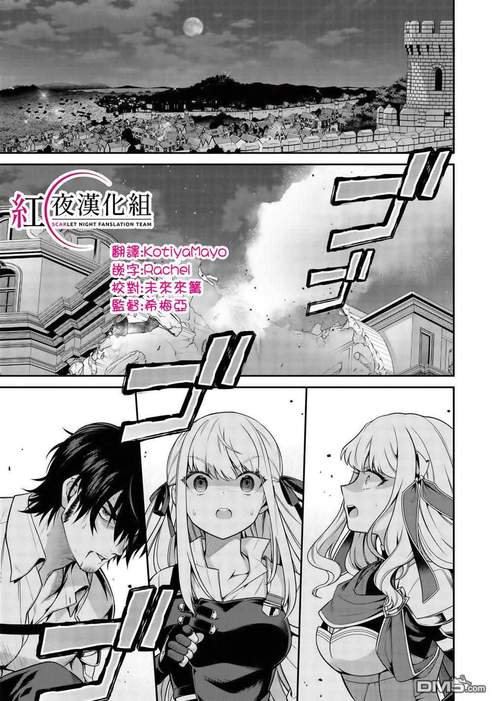 英雄王，为了穷尽武道而转生，然后，成为世界最强的见习骑士♀ 第9话 第1页