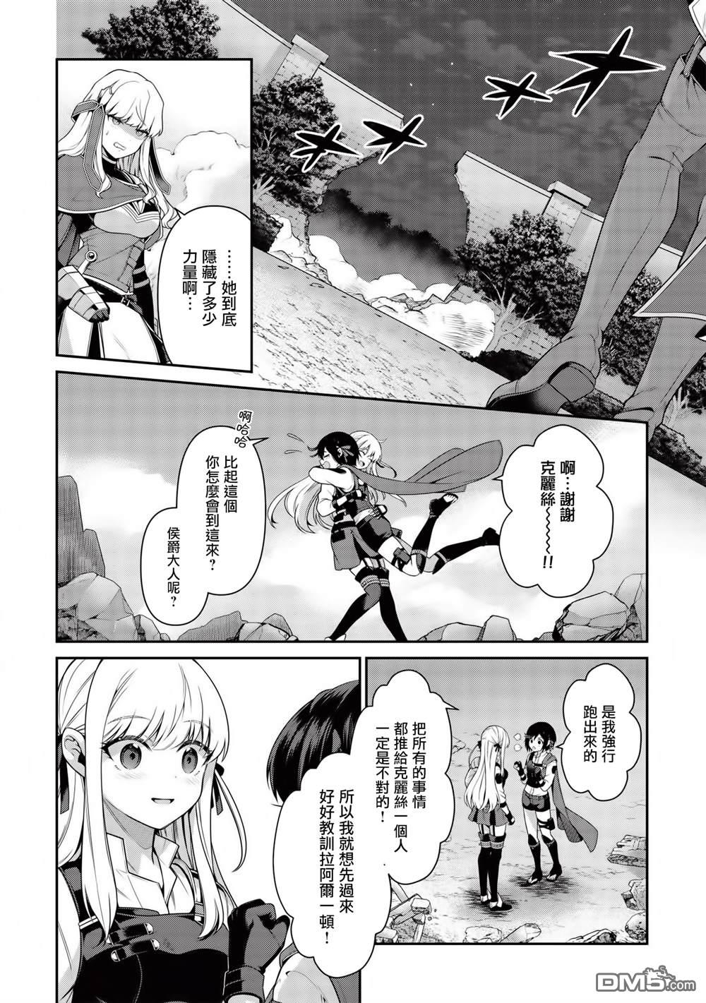 英雄王，为了穷尽武道而转生，然后，成为世界最强的见习骑士♀ 第9话 第10页
