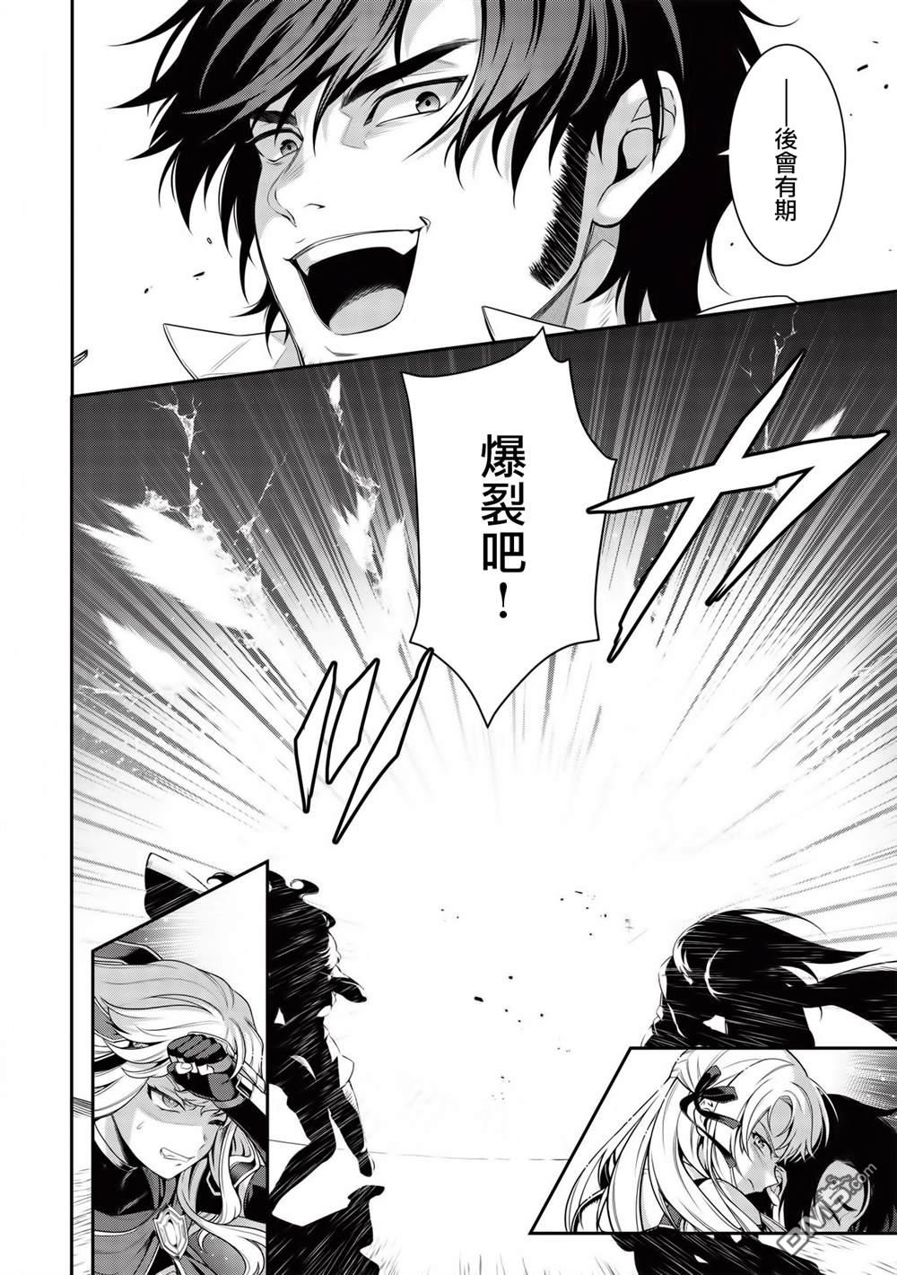英雄王，为了穷尽武道而转生，然后，成为世界最强的见习骑士♀ 第9话 第16页