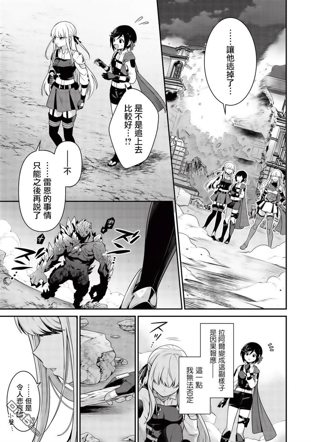 英雄王，为了穷尽武道而转生，然后，成为世界最强的见习骑士♀ 第9话 第17页