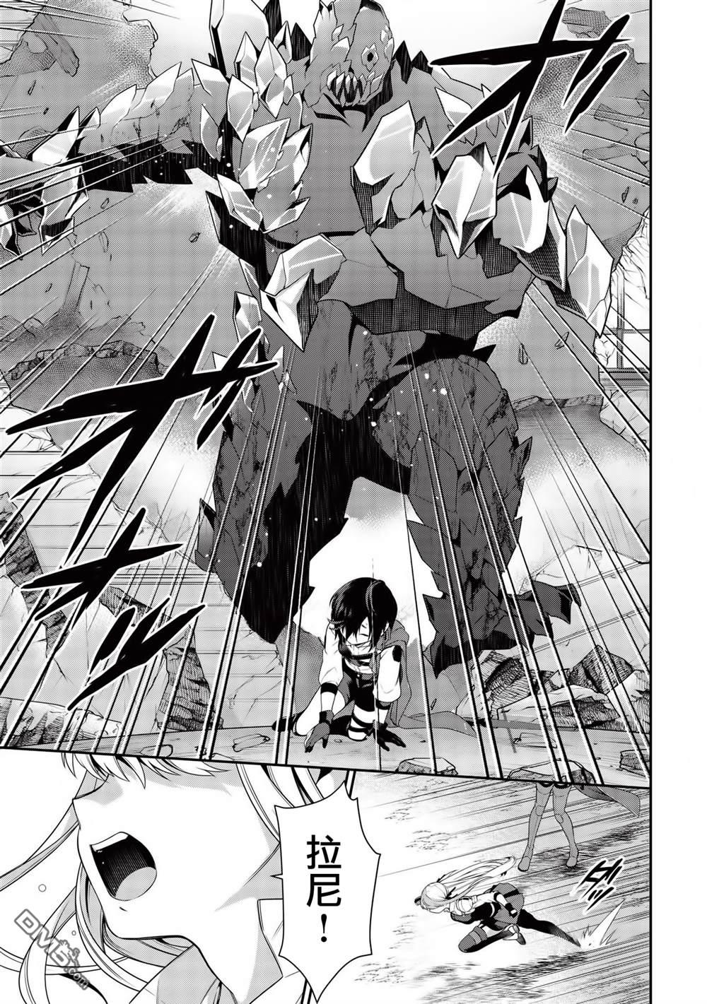 英雄王，为了穷尽武道而转生，然后，成为世界最强的见习骑士♀ 第9话 第4页