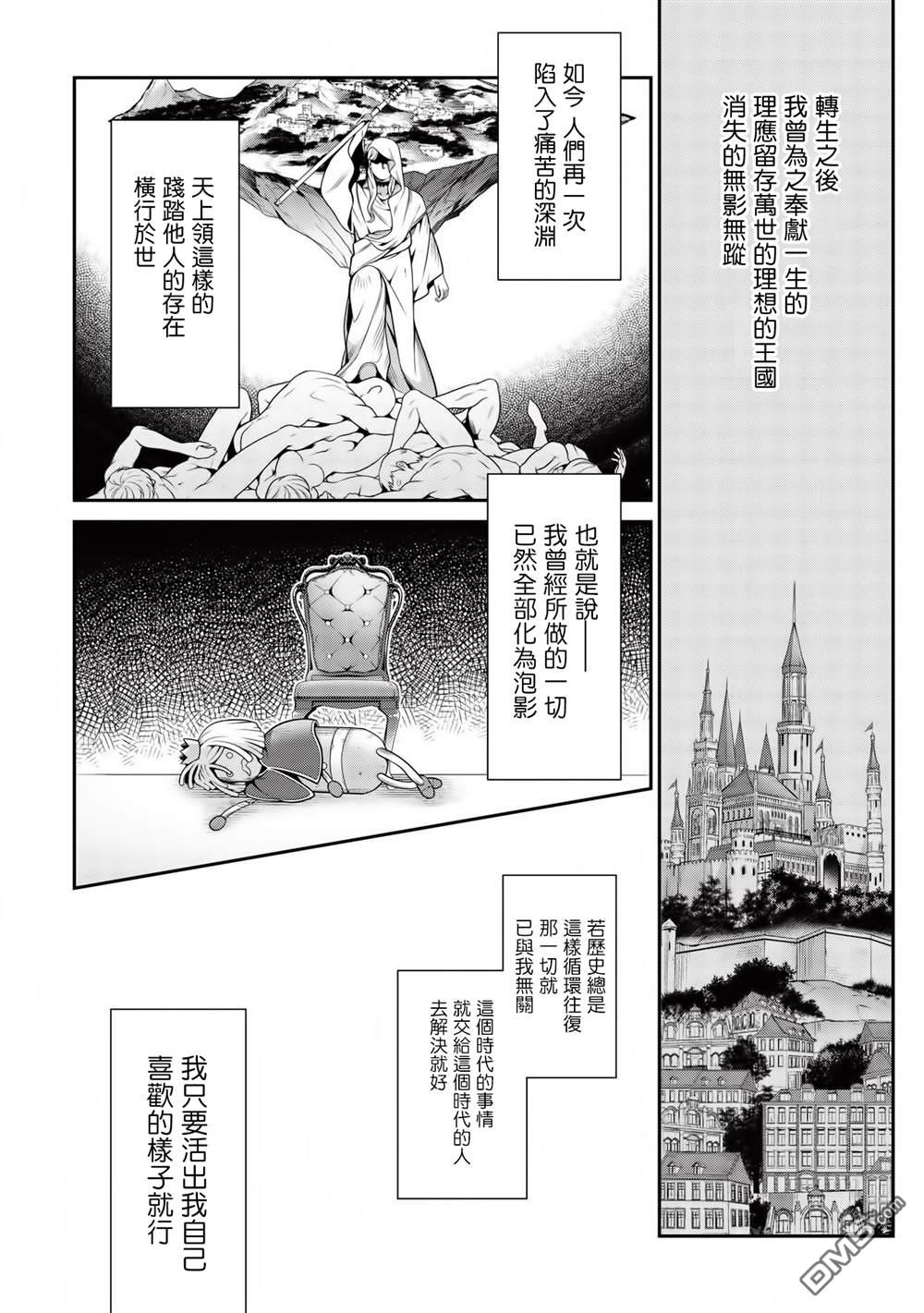 英雄王，为了穷尽武道而转生，然后，成为世界最强的见习骑士♀ 第9话 第5页