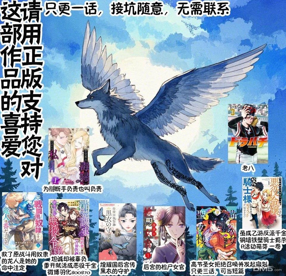 恶役千金的品格 第20次扮演的是女主角，也要将恶役千金贯彻到底 第1话 第40页