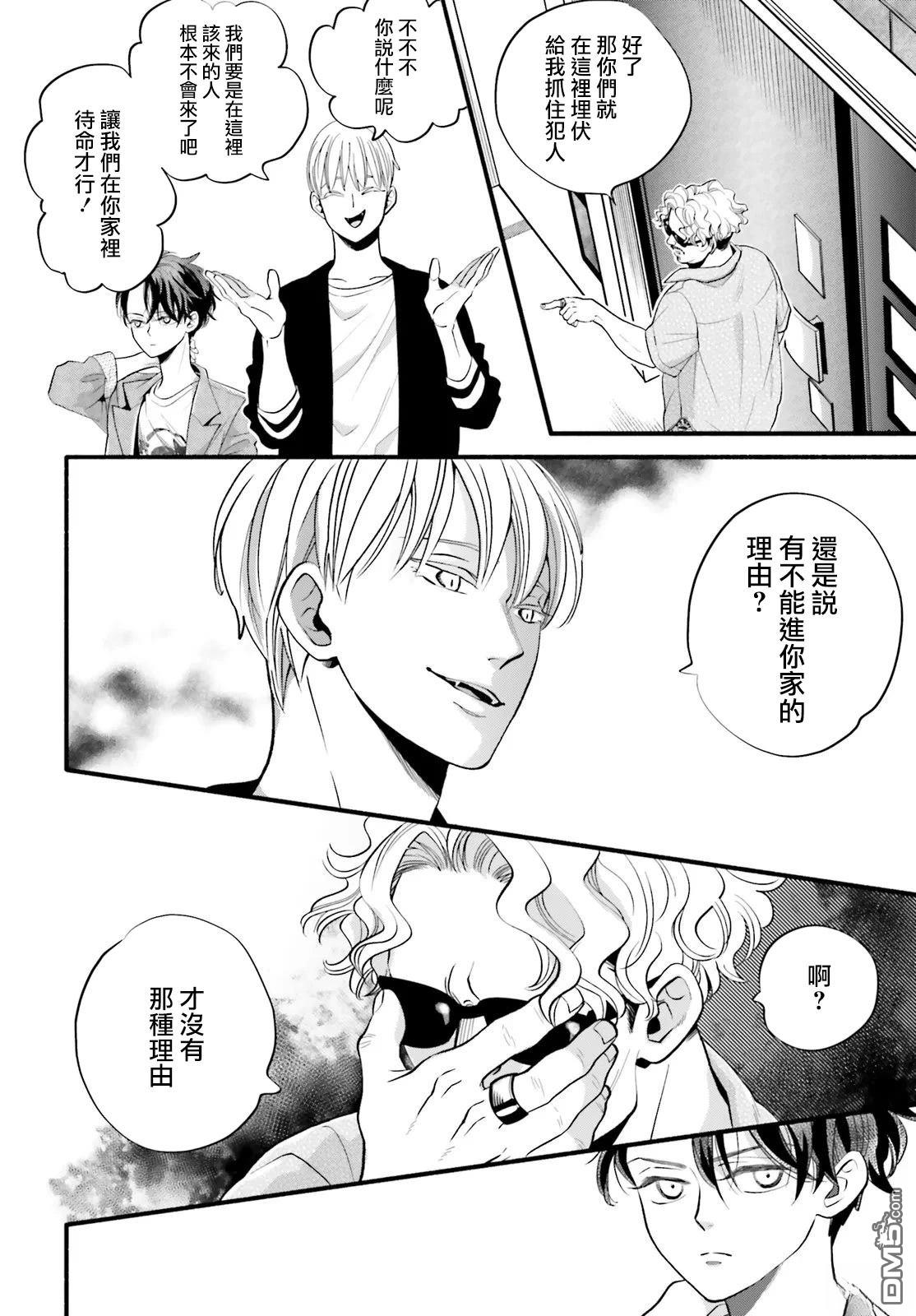 怪异，登场 第1话 第12页