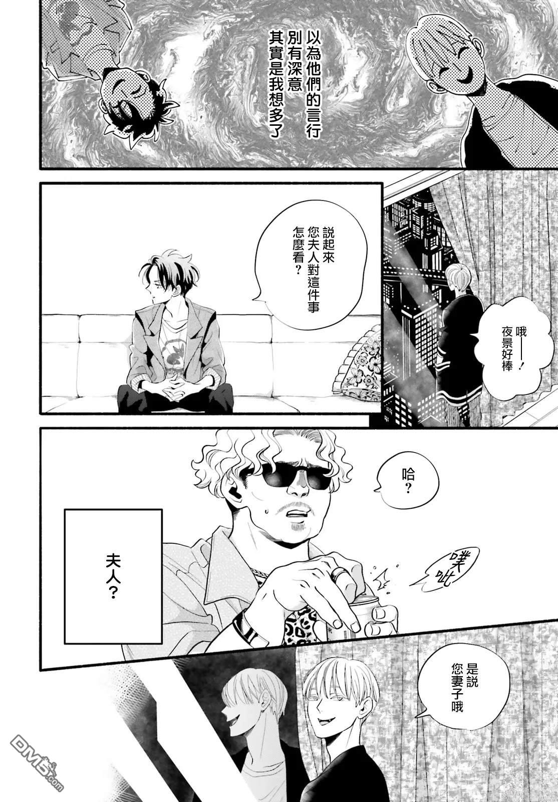 怪异，登场 第1话 第14页